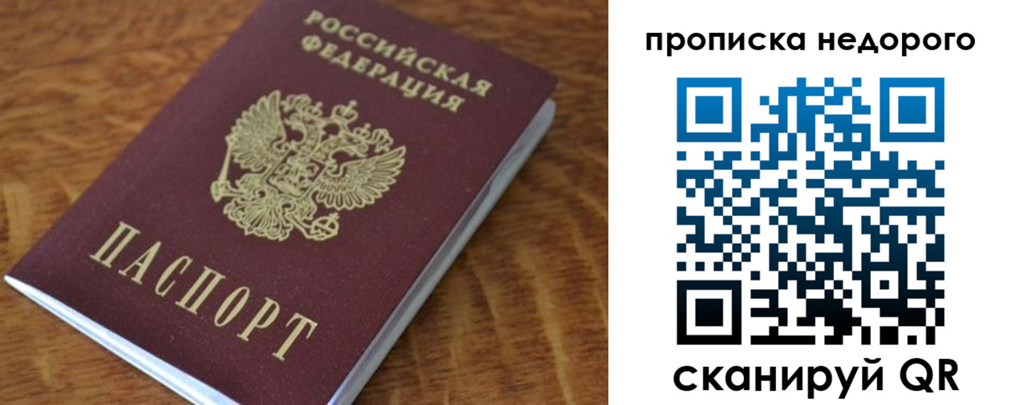 прописка 2025 в Камне-на-Оби
