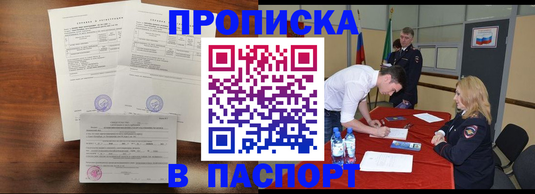 прописка ребенка в Камне-на-Оби