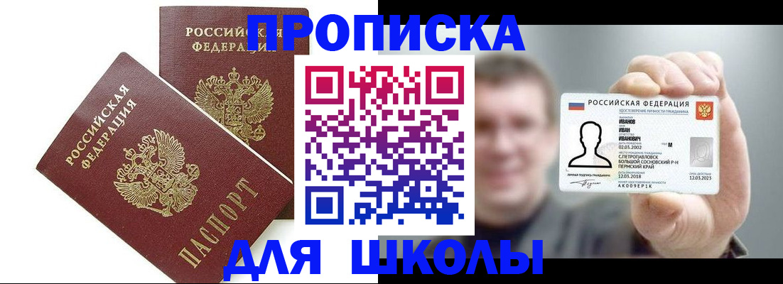 временная регистрация в Камне-на-Оби