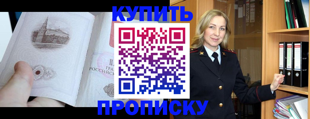 прописка для школы в Камне-на-Оби